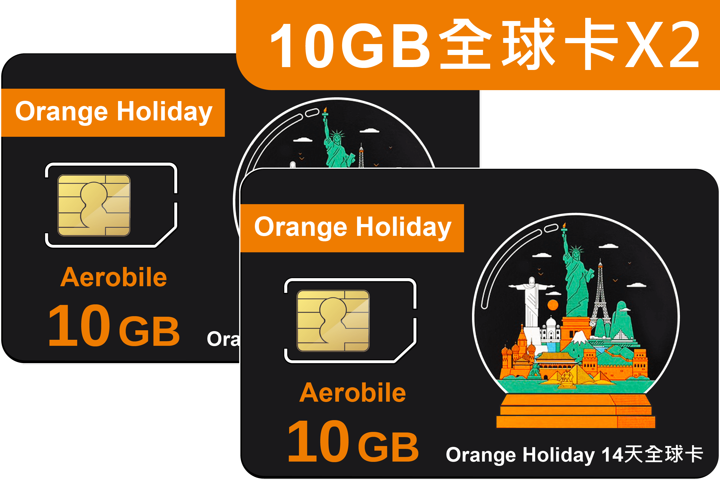 一次買兩張! 全球上網卡-Orange Holiday World全球多國預付卡-共10GB/14天X2張上網暢行全球(world x 2)