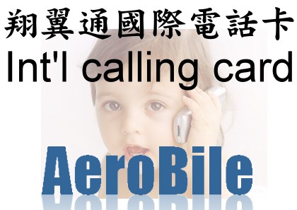 AeroBile intl calling card, $10