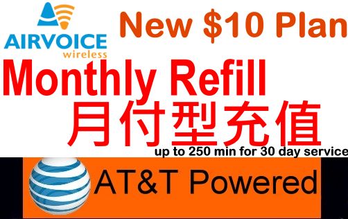 Airvoice $10/month refill PIN