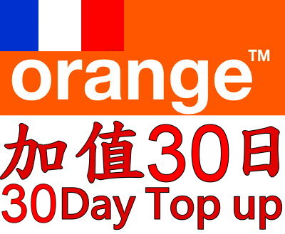 France Orange top up, 30-day unlimited talk