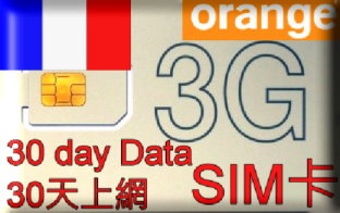 French orange mobi carte