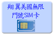 ATT/aerobile unlimited