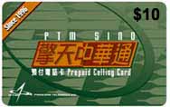 Dynasky SINO x11 (w/physical card)