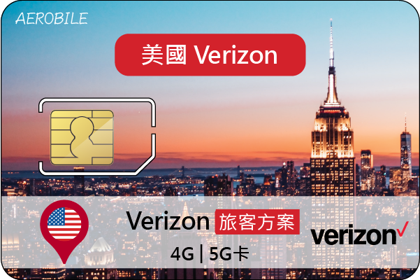 美國 Verizon Prepaid預付卡7 或 10天上網吃到飽+無限通話 (旅客卡，不可續約, 限定 iPhone與 Pixel手機)