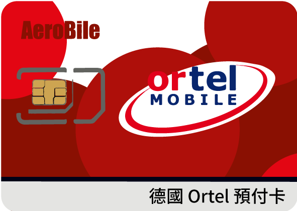 德國門號 Ortel大流量11/30GB SIM卡 可歐盟(EU)上網26日