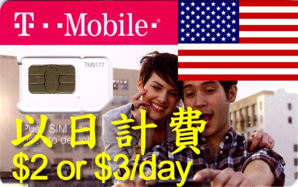 美國T-mobile 原生卡 每月1GB/5GB/8GB/12GB/無限量+美國無限暢打簡訊 88天(可儲值續約)