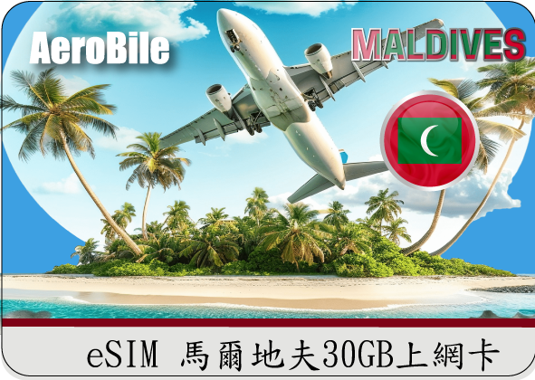 eSIM Maldives 30GB SIM