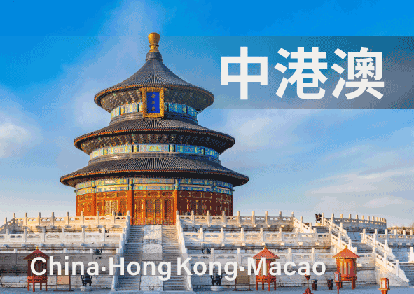 China Hong Kong Macau Sim & refill