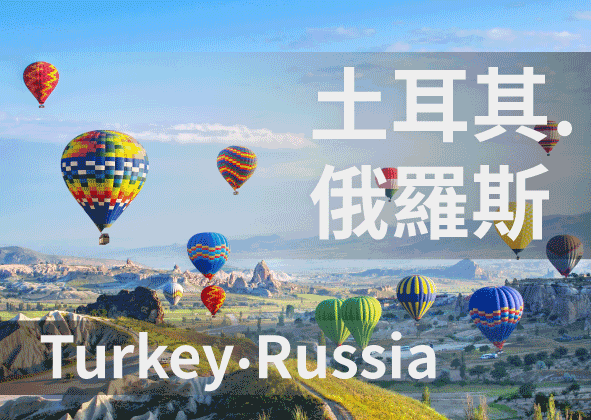 Turkey & Russia SIM