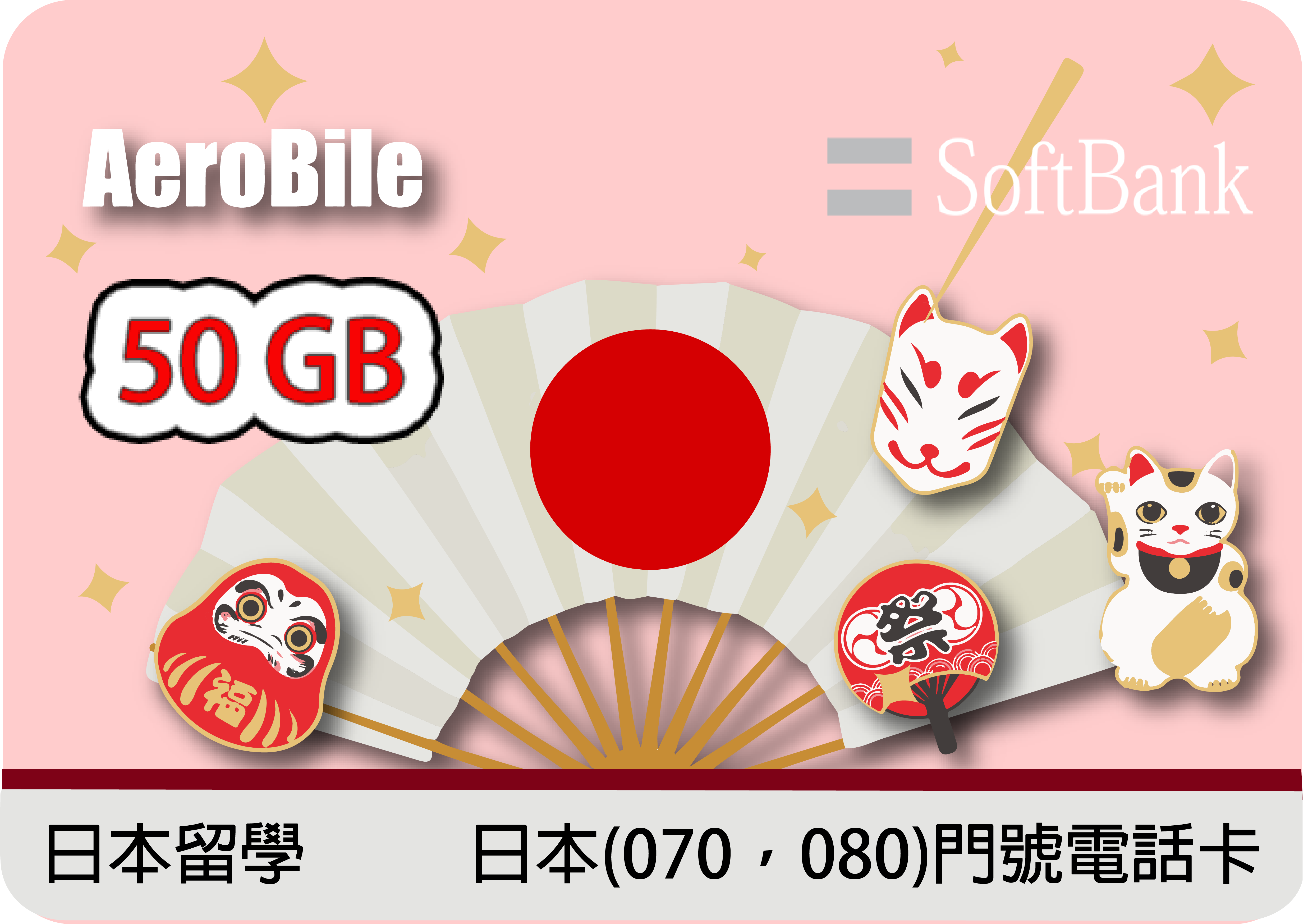 Japan Softbank sim card with voice and data for long stay students or residents