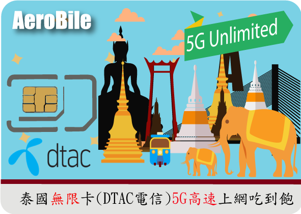 Thailand DTAC unlimited data+15 Baht credit