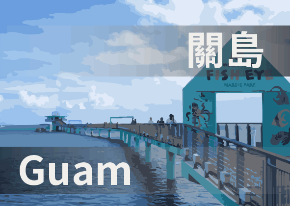 Guam/Saipan/Fiji