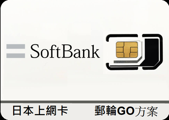 Japan SoftBank simcard