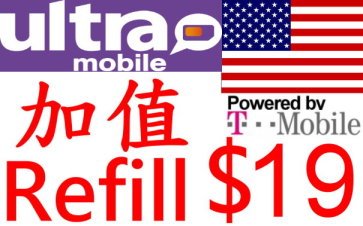 eSIM-美國上網吃到飽-Ultra Mobile (T-mobile 網路) 手機預付卡，28天方案任選