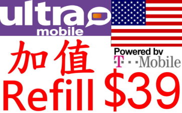 eSIM-【美國】Ultra Mobile（T-mobile 網路）上網吃到飽預付卡｜8或12天方案