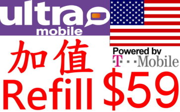 eSIM-長天期美國 上網吃到飽-Ultra Mobile (T-mobile 網路) 手機預付卡，180天方案任選