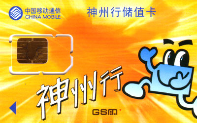 中港澳(包含蒙古)上網 8日上網吃到飽(6GB高速)(A16)｜支援ChatGPT