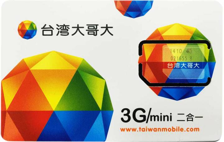 Taiwan Mobile