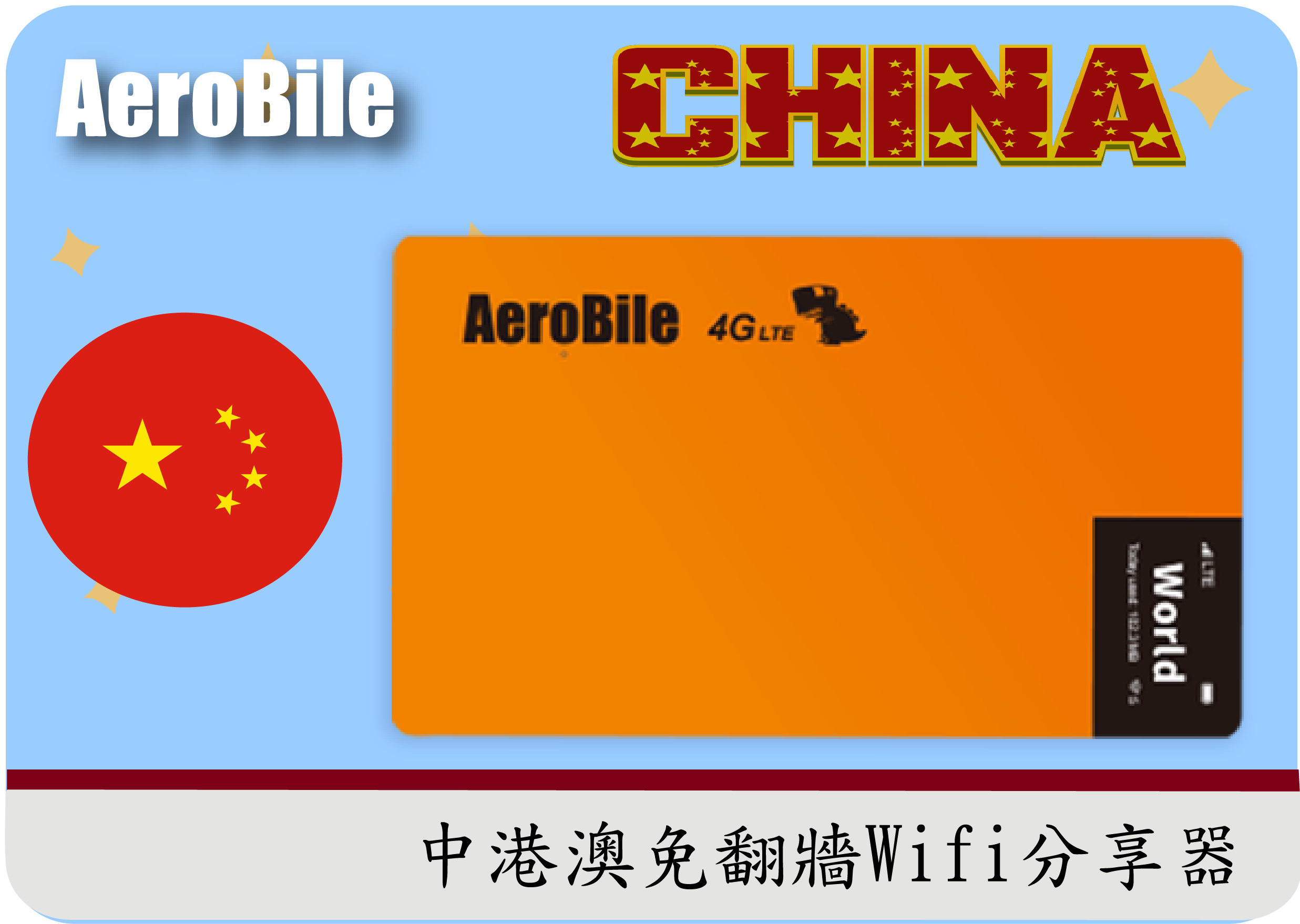 China 4G VPN WIFI