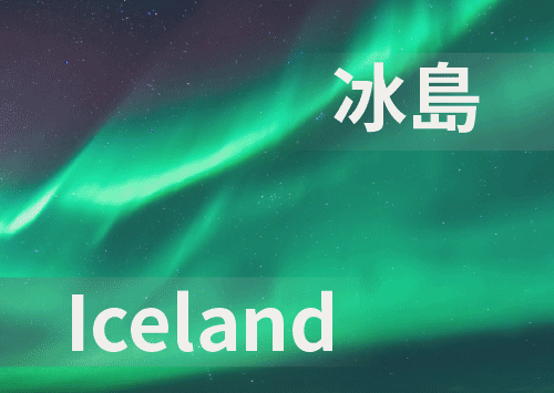 Iceland (And Scandinavian countries)