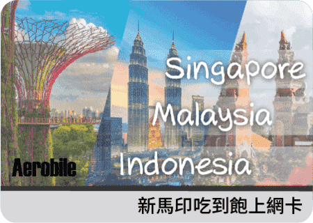 Singapore Malaysia Sim 8 Day high speed data sim