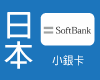 日本WIFI機每月100GB流量方案 (到期可續約)