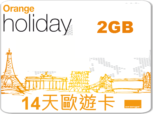 Orange Holidays歐遊2GB上網卡