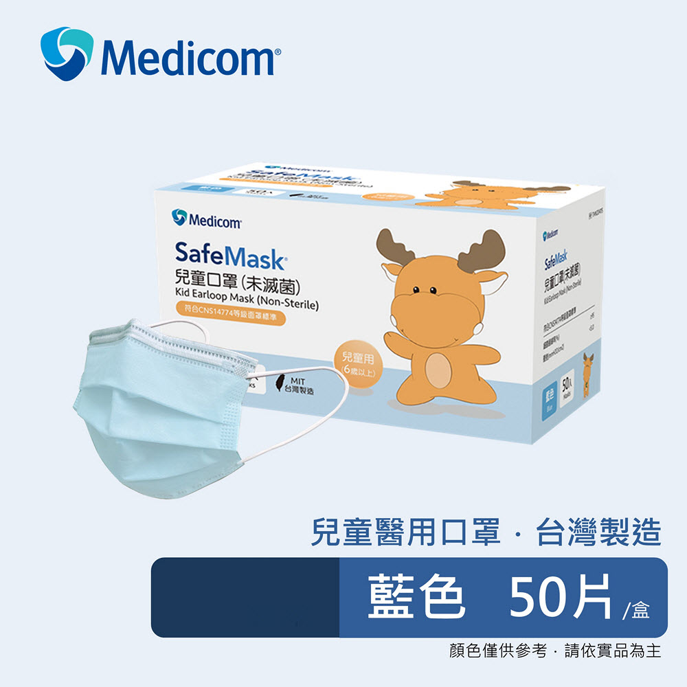 【台製雙鋼印】Medicom 兒童醫用口罩 - 台灣國家隊 台灣製造
