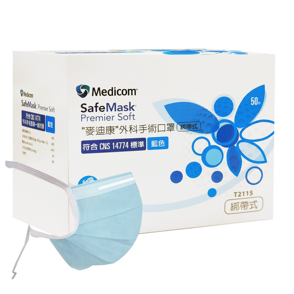 Medicom 麥迪康 三層醫用2級外科綁帶式口罩 -藍(一盒 50片) 舒適型