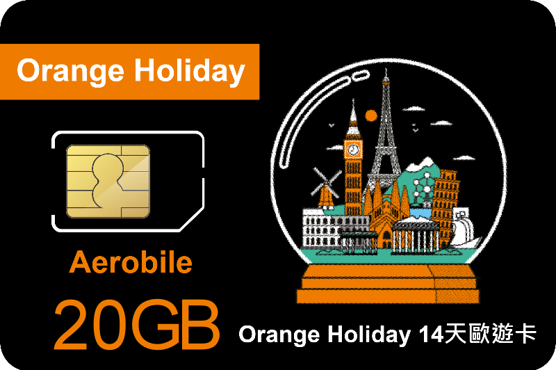 歐洲上網卡-Orange Holiday 歐遊預付卡-加強版 20GB上網+120分國際電話(B1pic)
