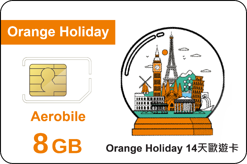 歐洲上網卡-Orange Holiday 歐遊預付卡經典款8GB上網+30分國際電話(W1pic)