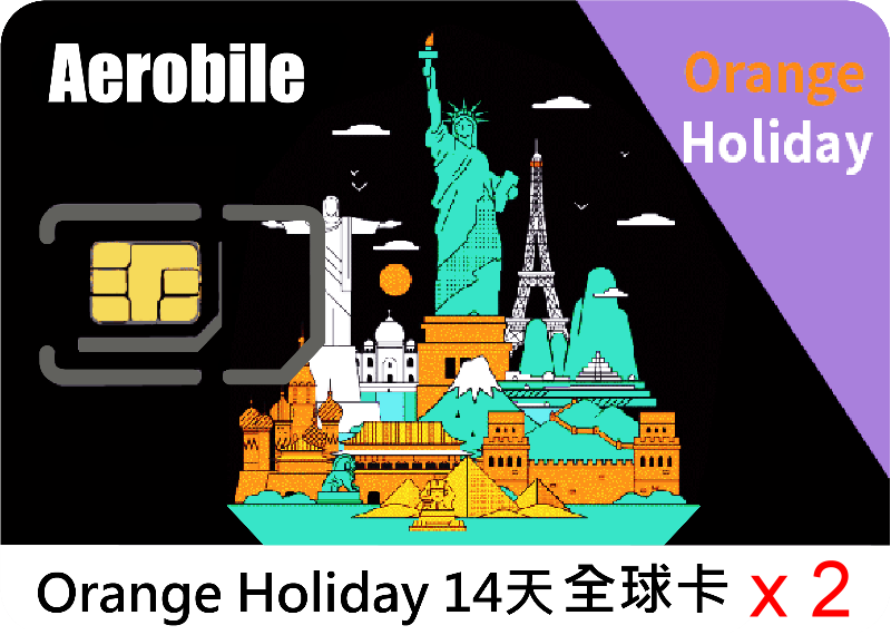 一次買兩張! 全球上網卡-Orange Holiday World全球多國預付卡-多數國家共20GB/28天上網暢行全球(world x2)