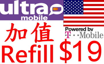eSIM-美國上網吃到飽-Ultra Mobile (T-mobile 網路) 手機預付卡，30天方案任選