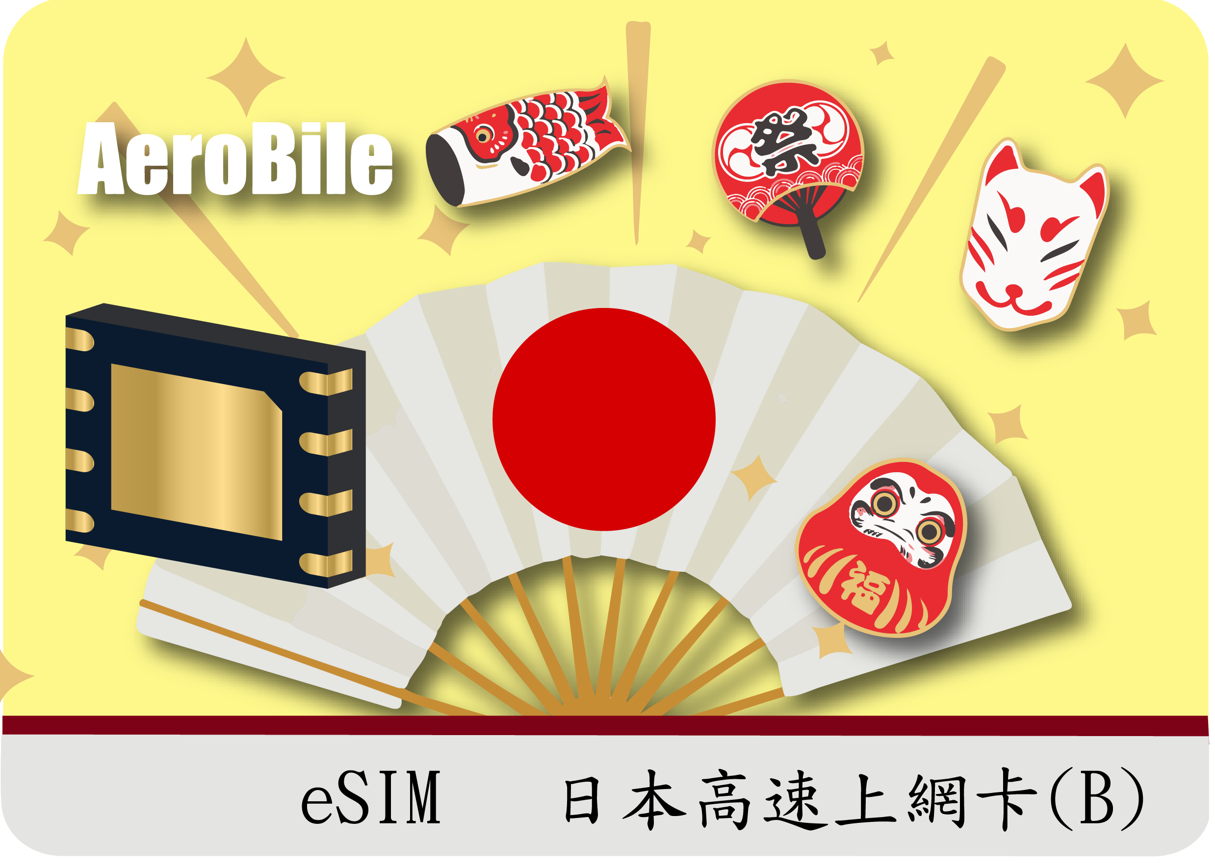 eSIM日本每天1GB降速吃到飽(B)