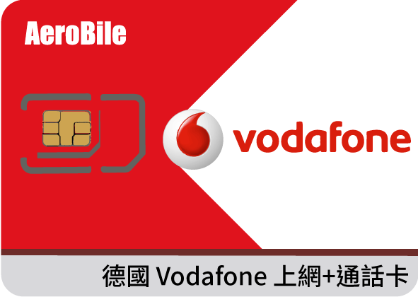 德國上網 + 通話 Vodafone 預付卡 6GB+德國無限暢打(需上傳證件開通)