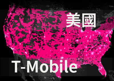 美國 T-mobile (可分享)電話卡