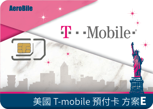 美國T-mobile 原生卡 高速上網吃到飽|10GB+ 美國無限暢打+選購國際市話58天(可儲值續約)
