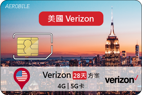 吃到飽方案促銷中!  美國Verizon上網通話4G/5G卡, 28天方案．限 iPhone8, Pixel 5以上
