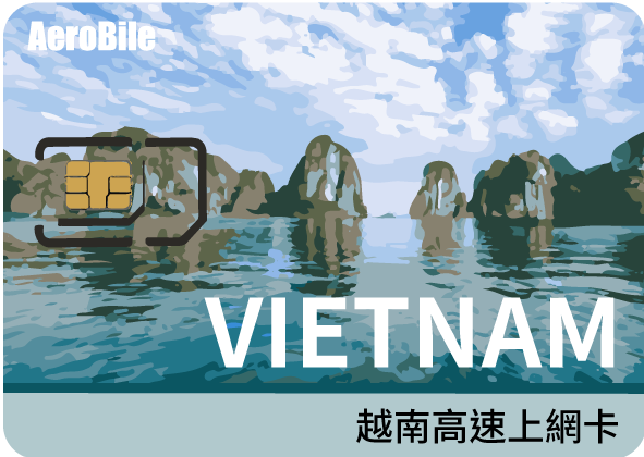 越南上網 8日15GB高速上網卡