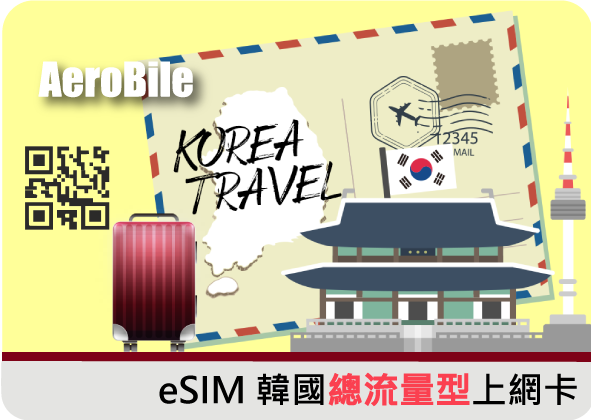eSIM韓國總流量制5GB/15GB上網卡降速吃到飽(M)