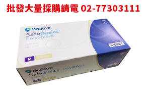Medicom麥迪康Latex乳膠無粉一次性檢驗手套SafeBasic Poly Shield, M號一盒100pcs
